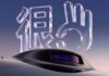 GAC Aion i60: электрокар с лидаром на 192 линии и гибридной версией с запасом хода 1240 км